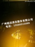 樂(lè )金（廣州）有限公司清洗油煙管道 清洗前