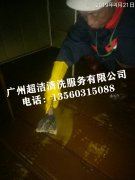 樂(lè )金（廣州）有限公司清洗油煙管道 清洗中