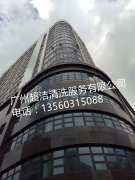 外墻清洗